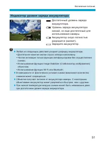 Страница 51