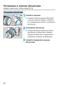 Страница 52