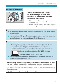 Страница 53