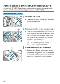 Страница 54
