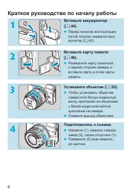 Страница 6
