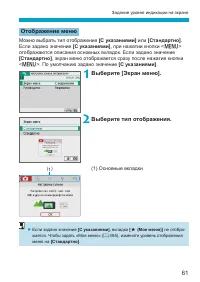 Страница 61