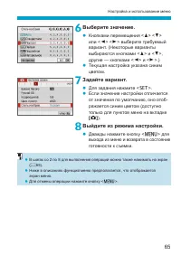 Страница 65