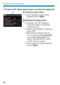 Страница 66