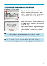 Страница 67