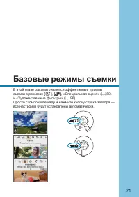 Страница 71