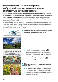 Страница 72