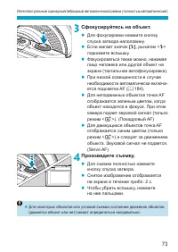Страница 73