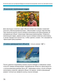 Страница 76
