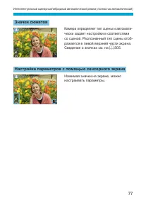 Страница 77