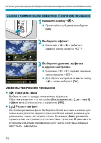 Страница 78