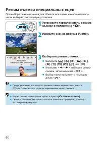 Страница 80