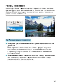 Страница 85