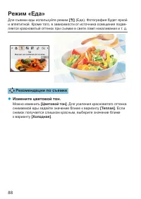 Страница 88