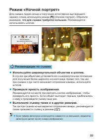 Страница 89
