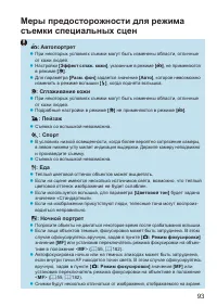 Страница 93