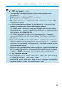 Страница 95