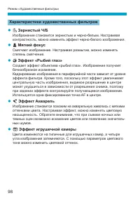 Страница 98