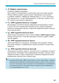 Страница 99