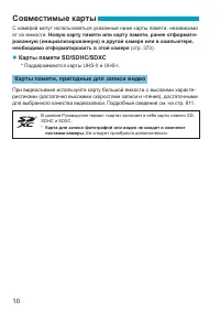 Страница 10