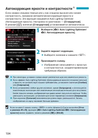 Страница 104