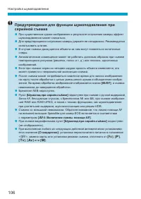 Страница 106