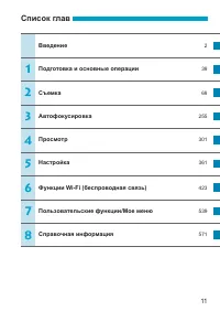 Страница 11