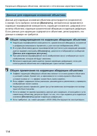 Страница 114