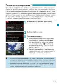 Страница 115