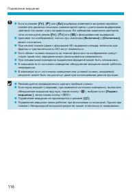 Страница 116