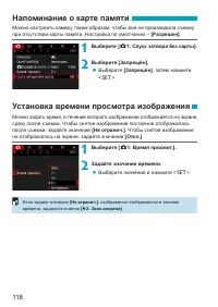 Страница 118