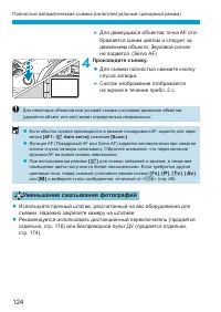Страница 124