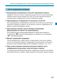 Страница 125