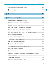 Страница 13