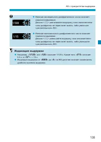 Страница 135