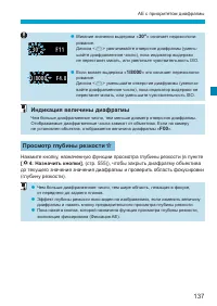Страница 137