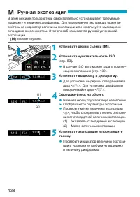 Страница 138