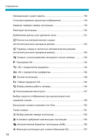 Страница 14