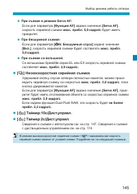 Страница 145