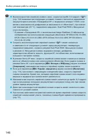 Страница 146