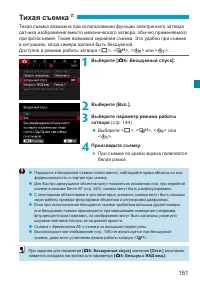 Страница 151