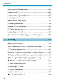 Страница 16