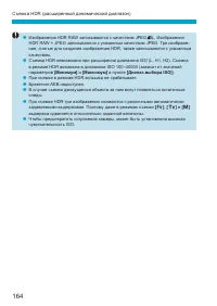 Страница 164