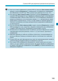 Страница 165