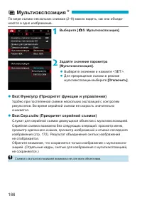 Страница 166