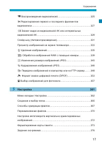 Страница 17