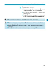 Страница 175
