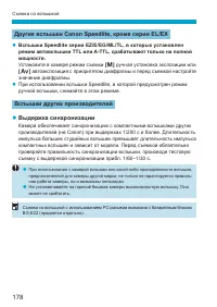 Страница 178