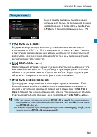 Страница 181