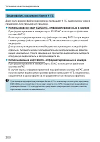Страница 200